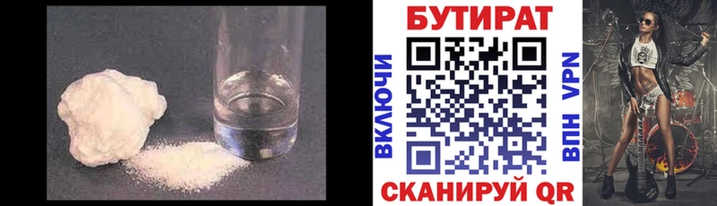 мориарти официальный сайт  Богданович  Бутират GHB 
