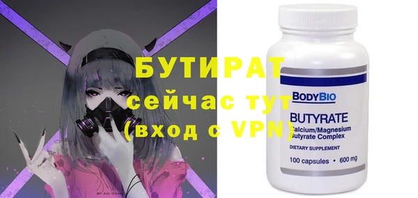 бутират Богородск