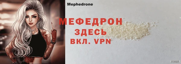 мефедрон мука Богородицк