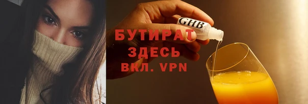 бутират Богородск