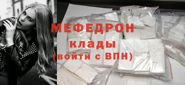 мефедрон мука Богородицк